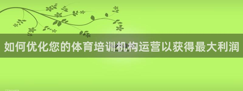 欧陆娱乐怎么注册账号登录